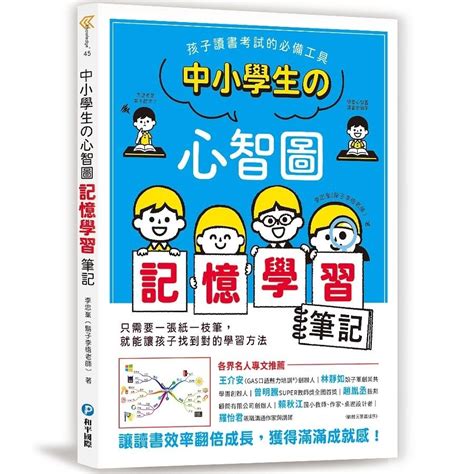 用心學習|讀書筆記